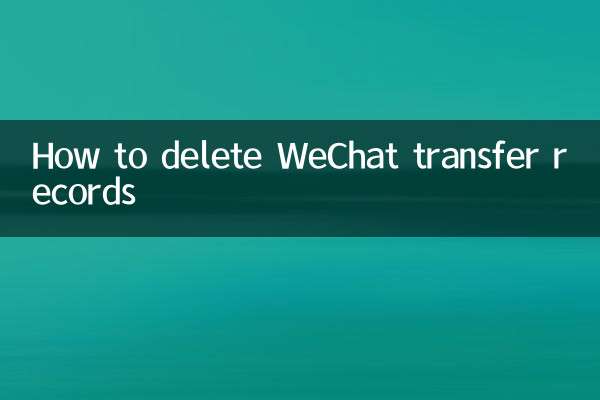 كيفية حذف سجلات نقل WeChat