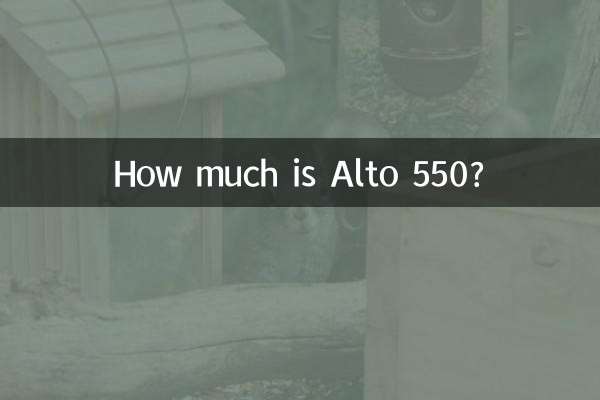 Alto 550 এর দাম কত?