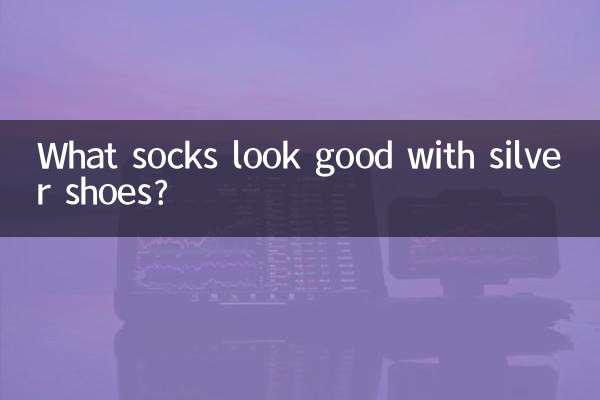 Какие носки хорошо смотрятся с серебряными туфлями?