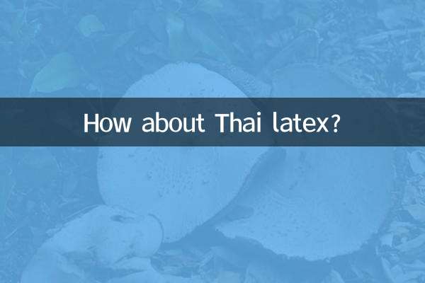 থাই ল্যাটেক্স সম্পর্কে কিভাবে?