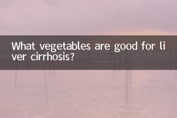 লিভার সিরোসিসের জন্য কোন সবজি ভালো?
