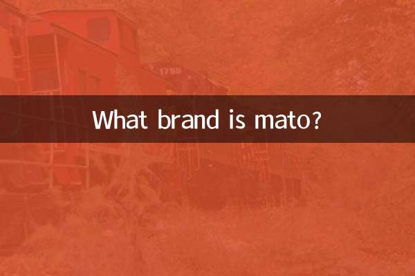 মাটো কি ব্র্যান্ড?