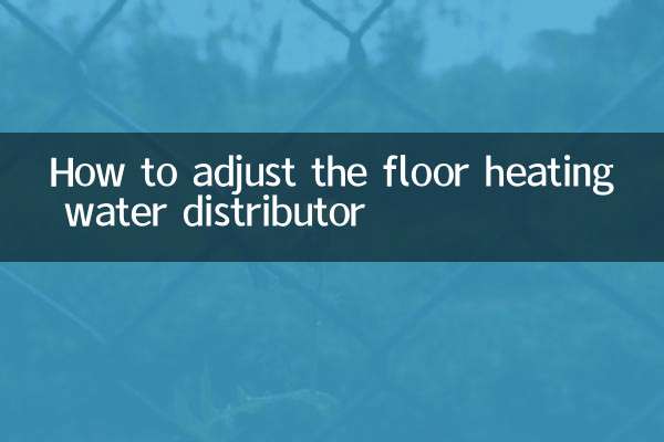 Come regolare il distributore dell'acqua del riscaldamento a pavimento