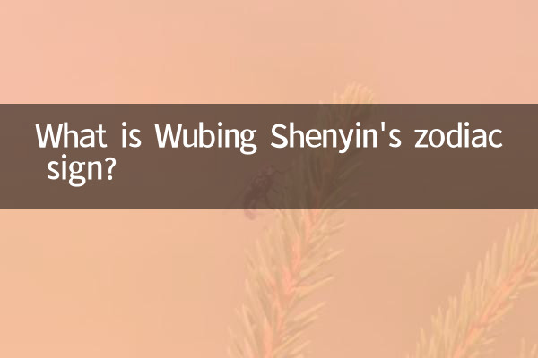 无病申吟是什么生肖