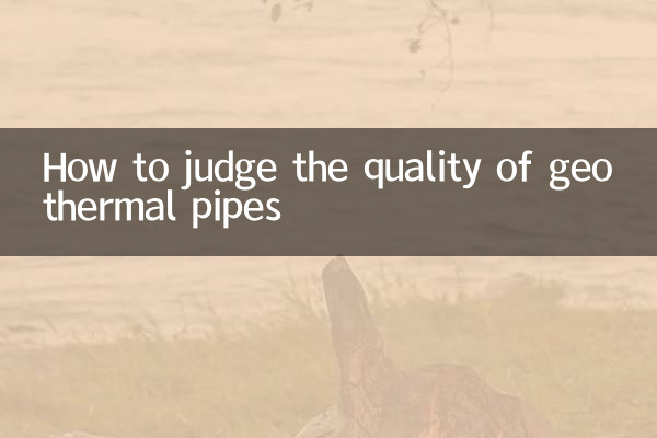 So beurteilen Sie die Qualität von Erdwärmerohren