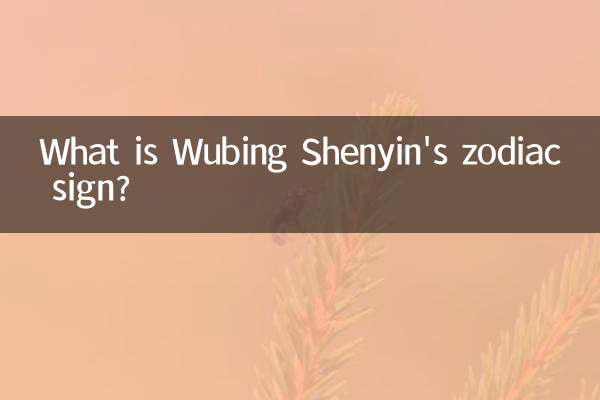 无病申吟是什么生肖