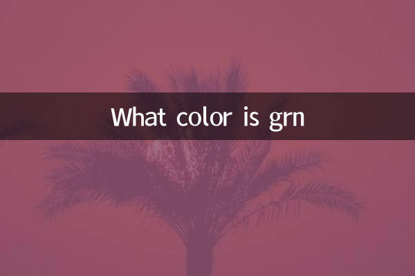 grn은 무슨 색인가요?