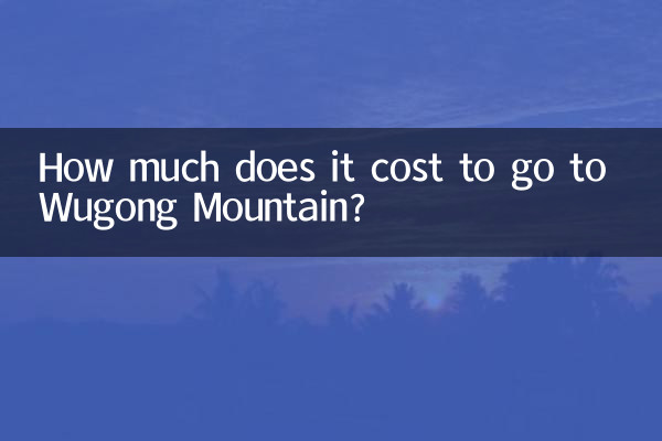 오공산까지 가는데 비용이 얼마나 드나요?