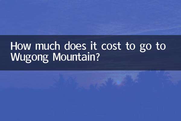 오공산까지 가는데 비용이 얼마나 드나요?