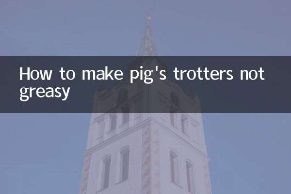 سور کے ٹراٹروں کو چکنائی نہیں بنانا