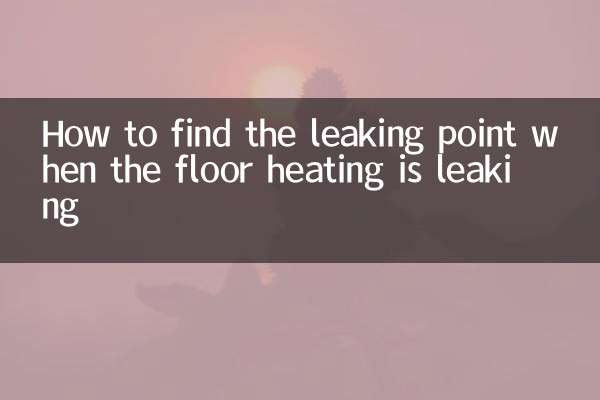 जब फर्श का ताप लीक हो रहा हो तो रिसाव बिंदु का पता कैसे लगाएं