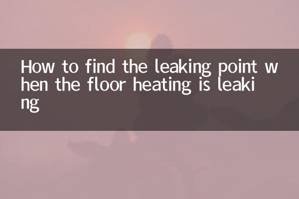Come trovare il punto di perdita quando il riscaldamento a pavimento perde
