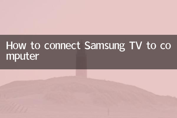 Как подключить телевизор Самсунг к компьютеру