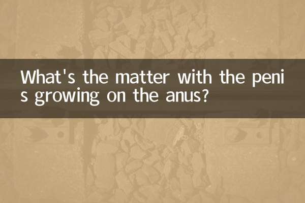 مشکل رشد آلت تناسلی روی مقعد چیست؟