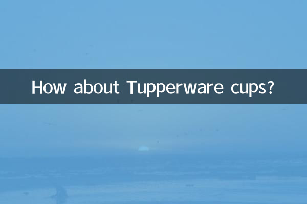 타파웨어 컵은 어때요?