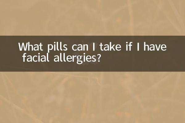 در صورت داشتن حساسیت صورت چه قرص هایی مصرف کنم؟