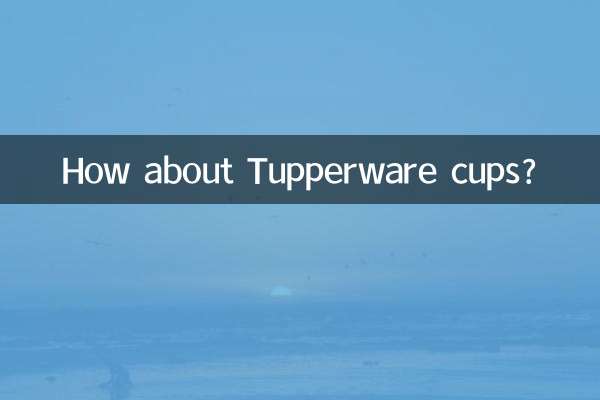 А как насчет чашек Tupperware?