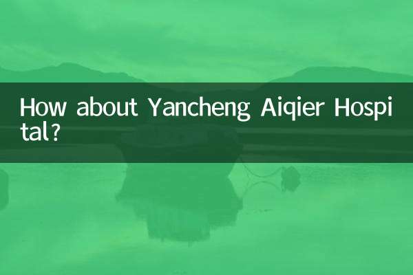 How about Yancheng Aiqier Hospital?