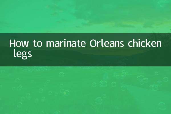 ऑरलियन्स चिकन लेग्स को मैरीनेट कैसे करें