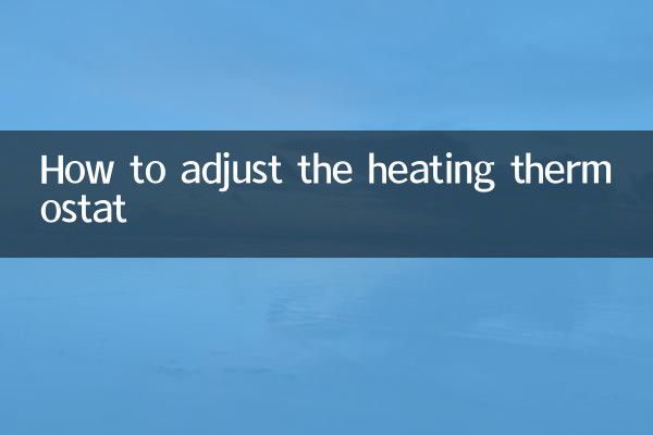 난방 온도 조절 장치를 조정하는 방법