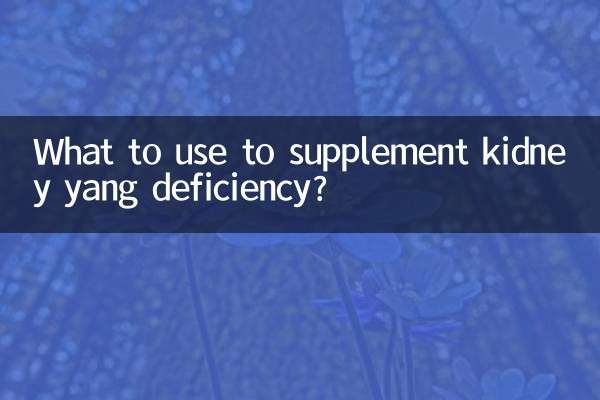 ¿Qué utilizar para complementar la deficiencia de yang del riñón?