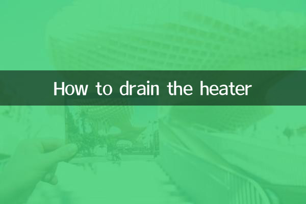 কিভাবে হিটার নিষ্কাশন