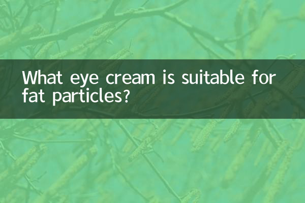 চর্বি কণা জন্য উপযুক্ত চোখের ক্রিম কি?
