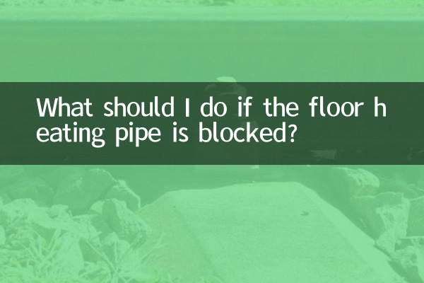 What should I do if the floor heating pipe is blocked?