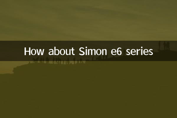 ماذا عن سلسلة سيمون e6