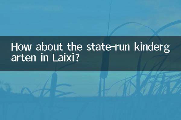 Wie wäre es mit dem staatlichen Kindergarten in Laixi?