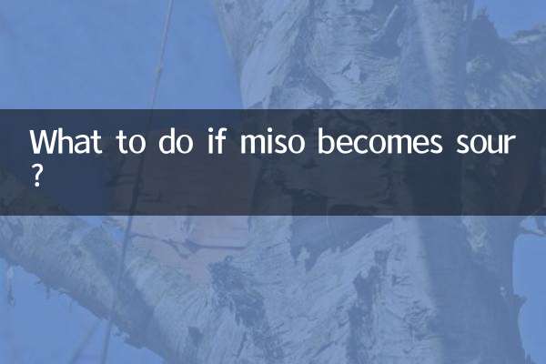 味噌が酸っぱくなったらどうすればいいですか？