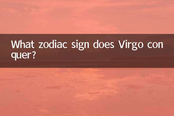 কন্যা রাশি কোন রাশিকে জয় করে?