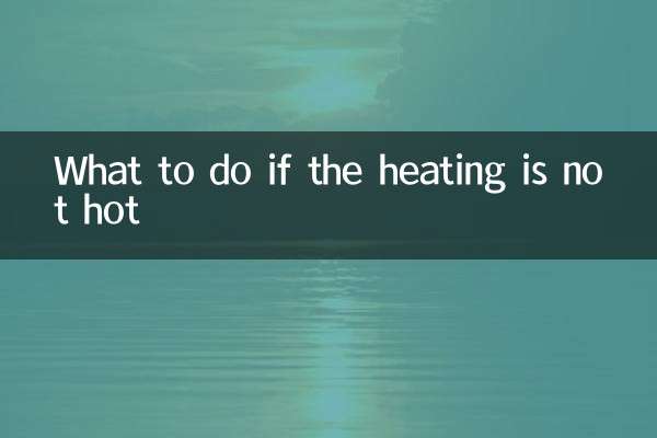 暖房が熱くない場合の対処法