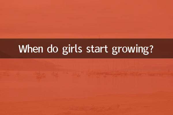 여자아이는 언제부터 성장하기 시작하나요?