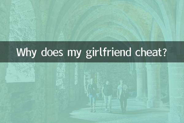 Why does my girlfriend cheat?