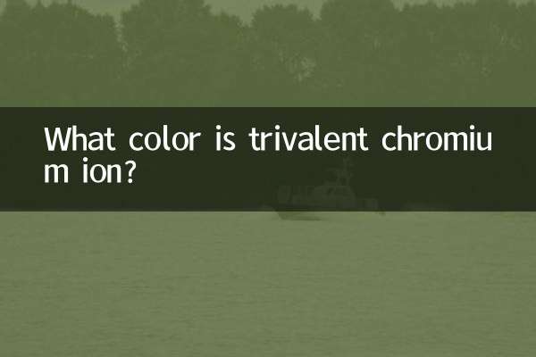 ট্রাইভ্যালেন্ট ক্রোমিয়াম আয়ন কোন রঙ?
