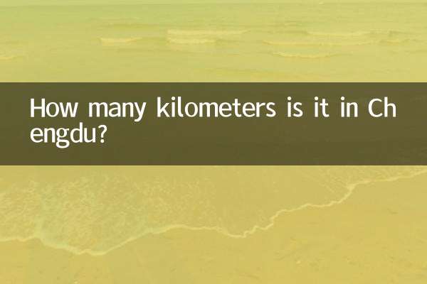 চেংদুতে এটি কত কিলোমিটার?