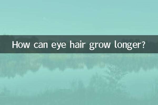 چگونه موهای چشم بلندتر می شوند؟