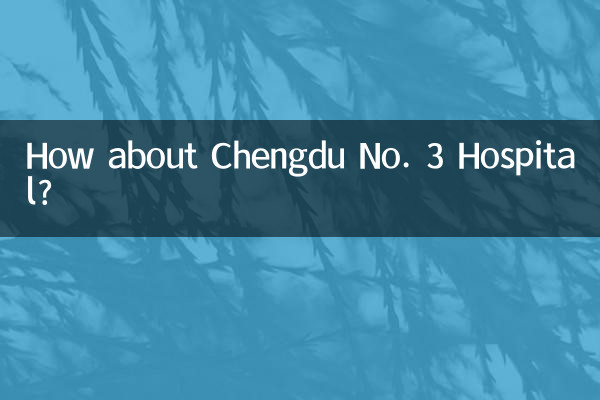 How about Chengdu No. 3 Hospital?