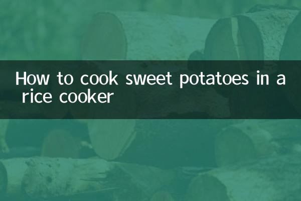 কীভাবে রাইস কুকারে মিষ্টি আলু রান্না করবেন