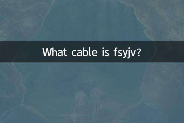 fsyjv কি তারের?