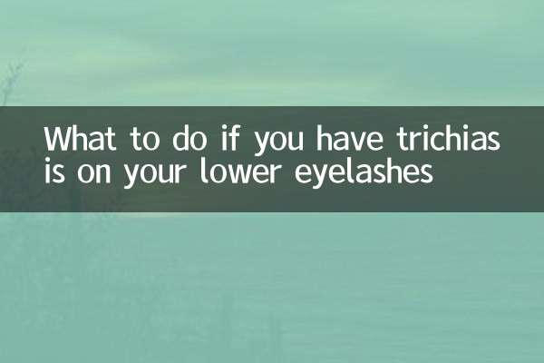 Что делать, если у вас трихиаз на нижних ресницах