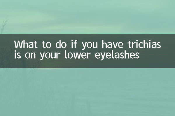 Что делать, если у вас трихиаз на нижних ресницах