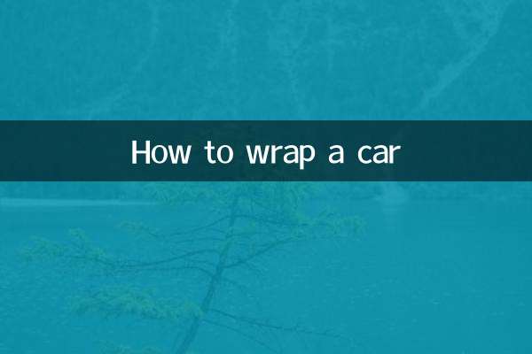 كيفية تغليف السيارة