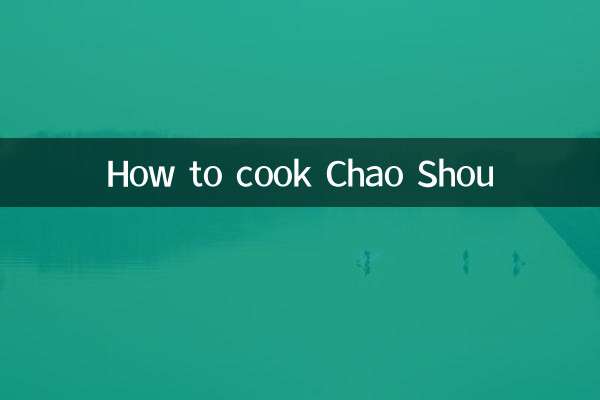 كيفية طبخ تشاو شو