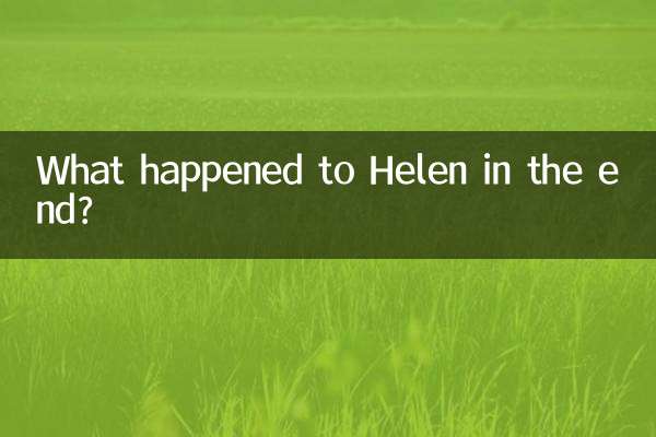 ماذا حدث لهيلين في النهاية؟