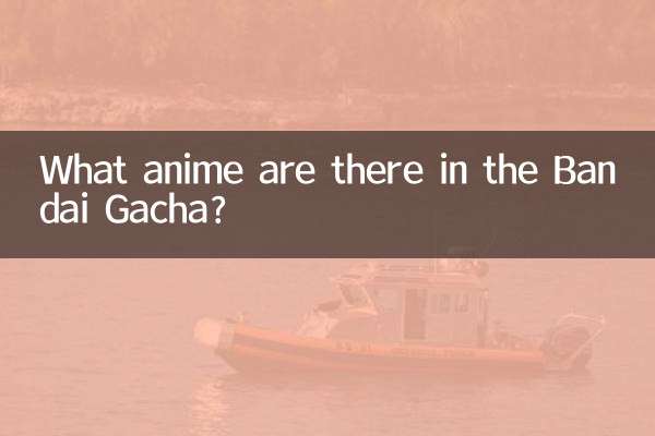 万代扭蛋都有什么动漫的