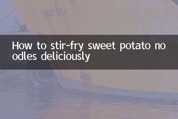 মিষ্টি আলু নুডুলস কিভাবে নাড়াচাড়া করে সুস্বাদুভাবে ভাজবেন