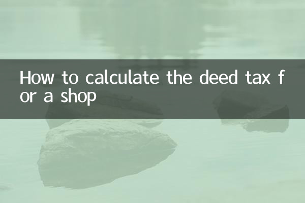 상점의 양도세 계산 방법