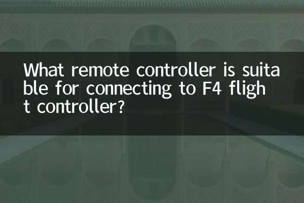 Какой пульт подходит для подключения к полетному контроллеру F4?